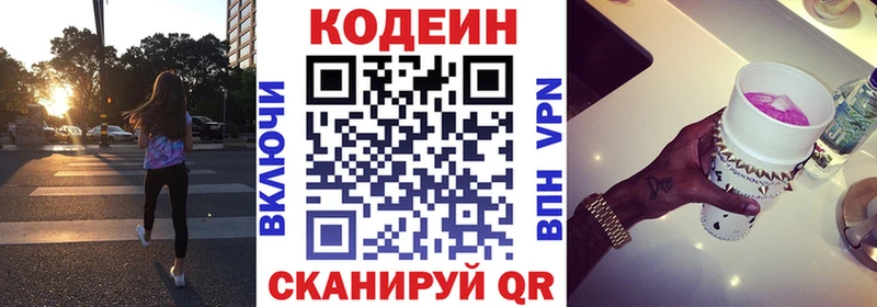 Codein Purple Drank МЕГА ONION Нелидово