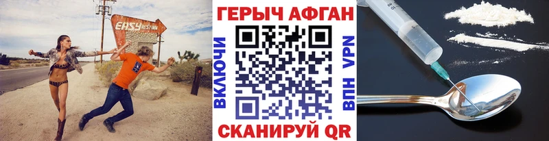 Героин Афган  что такое   Нелидово 