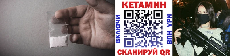 дарнет шоп  Нелидово  КЕТАМИН VHQ 