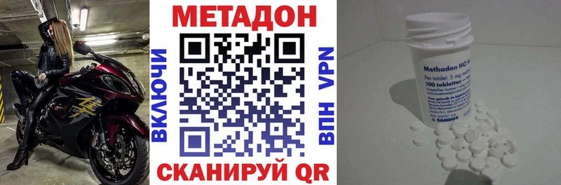 МЕТАДОН кристалл  Нелидово 